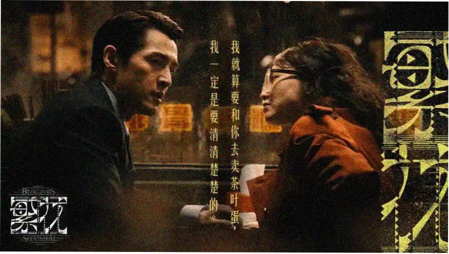 夜蒲电影系列解析主视觉图